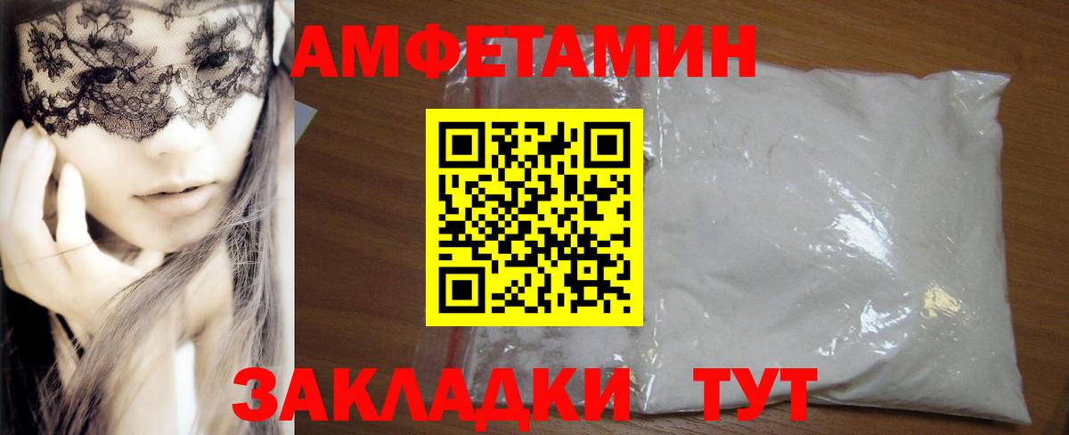 АМФ  АМФ 97%  АМФЕТАМИН  Вход с VPN  Владимир 