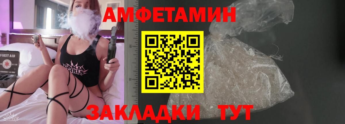 Амфетамин VHQ Владимир