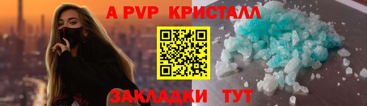 APVP крисы CK  Вход с VPN  APVP СК  Владимир 