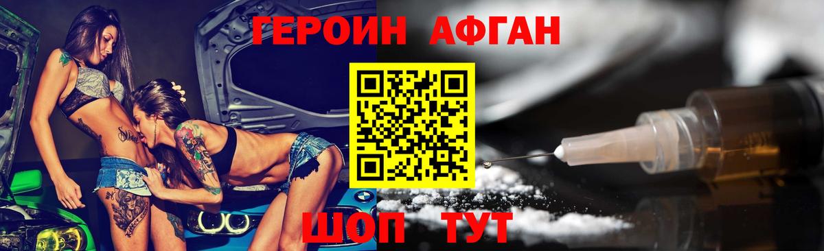 Героин  ГЕРОИН белый  Вход с VPN  Владимир 