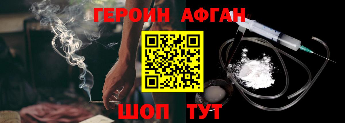 Героин герыч Владимир