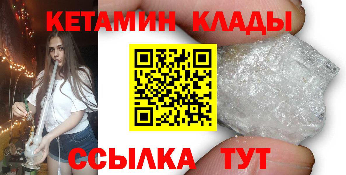 кракен   КЕТАМИН VHQ  Вход с VPN  Владимир 