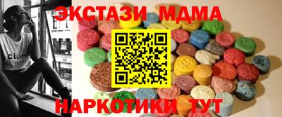 мдма Мариинск