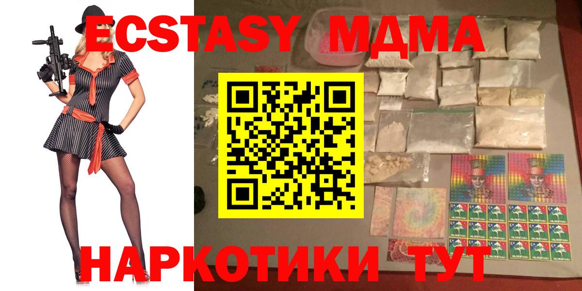 Владимир  МДМА Molly  МДМА кристаллы  Вход с VPN 