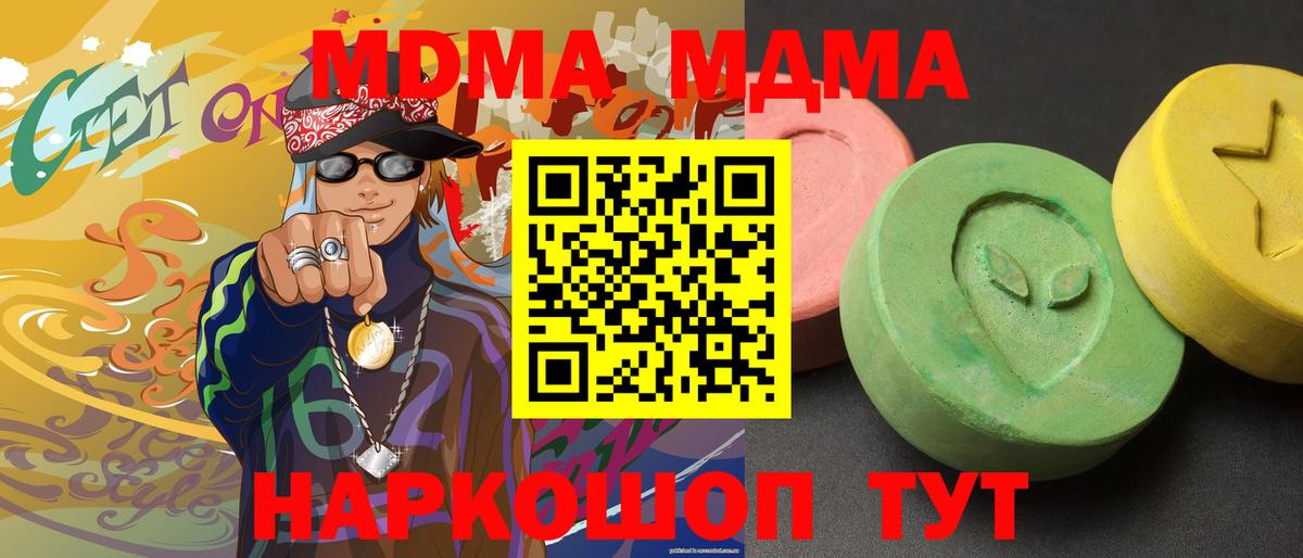 MDMA crystal Владимир