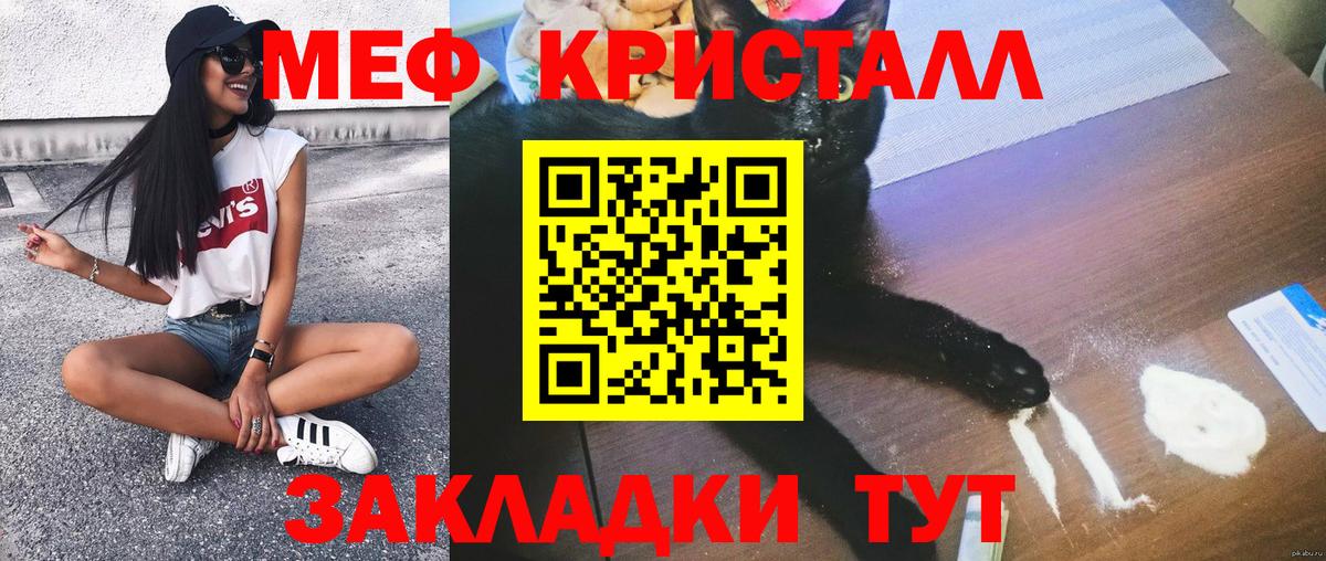 Меф мяу мяу кристаллы Владимир