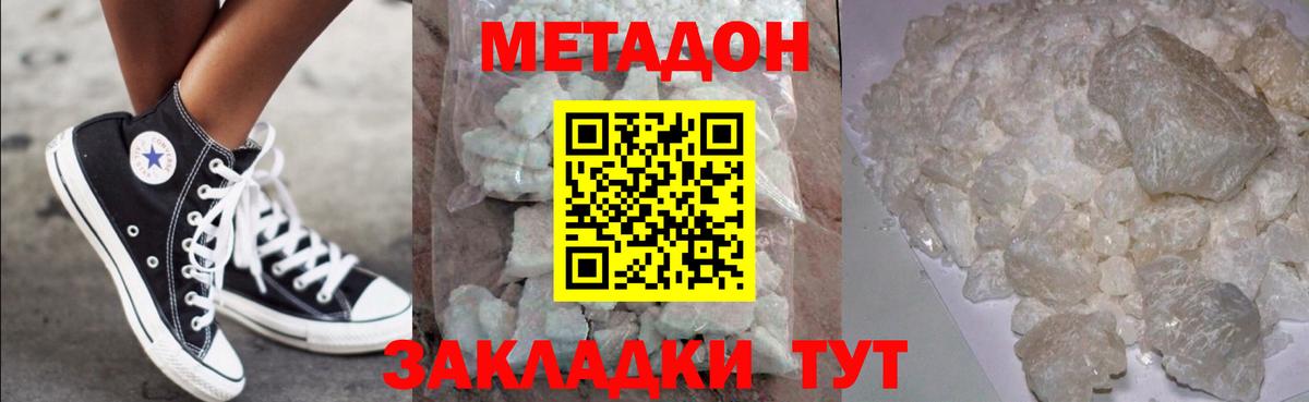Владимир  OMG tor  МЕТАДОН methadone  Вход с VPN  МЕТАДОН кристалл 