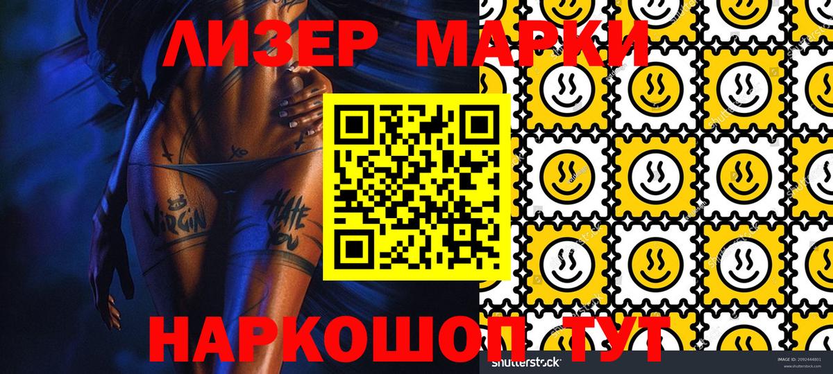 Марки 25I-NBOMe 1,8мг Владимир