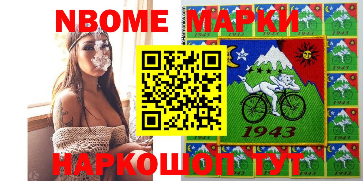 Владимир  Марки 25I-NBOMe 1,5мг  Марки N-bome  Вход с VPN 